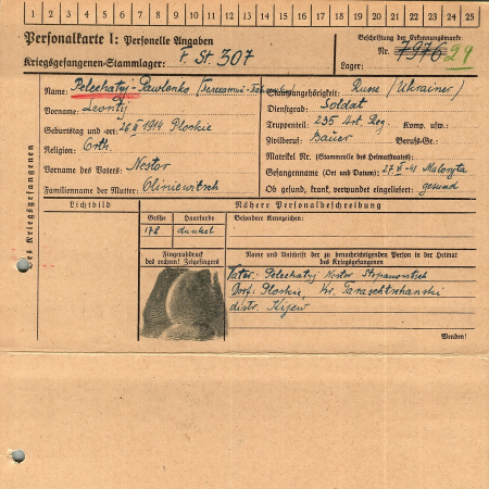 Пелехатный-Павлоенко Леонтий Нестерович