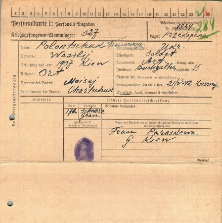 Полончук Василий Моисеевич