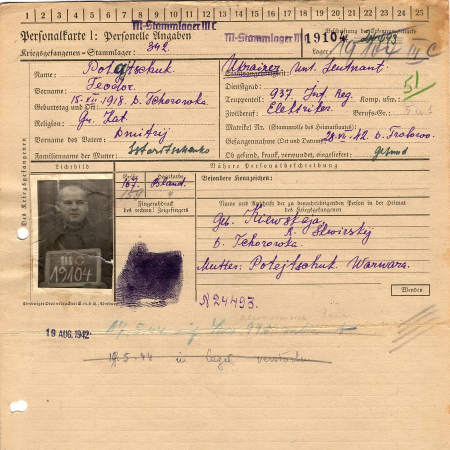 Потайчук Федор Дмитриевич