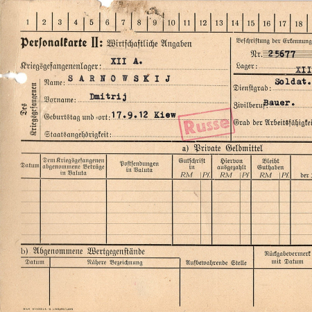 Сарнавский Дмитрий Николаевич