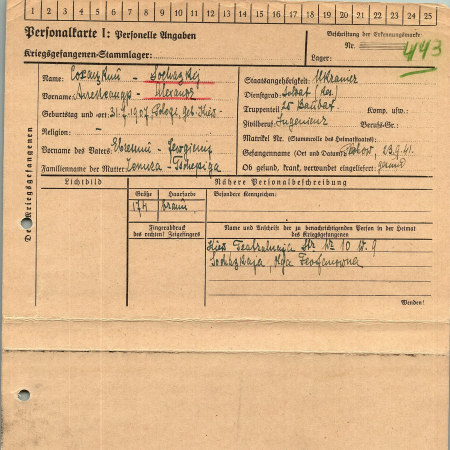 Сохацкий Александр Евгениевич