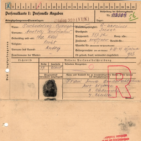 Суходольский Анатолий Андреевич