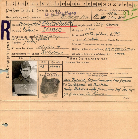 Сухолуцкий Семен Миронович