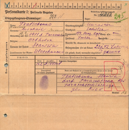 Ткаченко Михаил Саввович