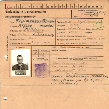 Трофименко Грицко (Григорий) Степанович