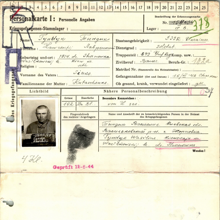 Тындык Лаврентий Зинькович