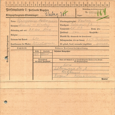 Целлермейер Николай Львович