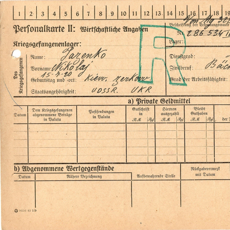 Яценко Николай