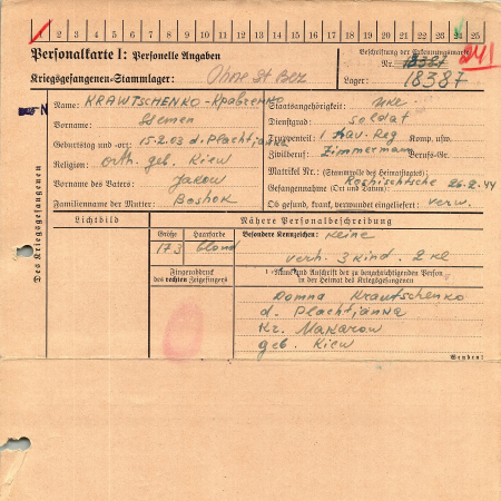 Кравченко Семен Яковлевич