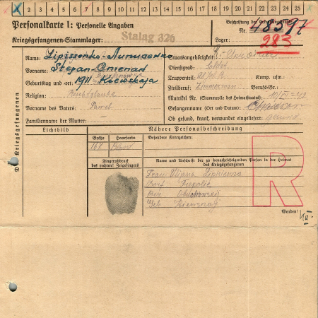 Липисенко Степан Павлович