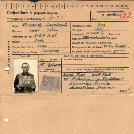 Лисневский Иван Иванович