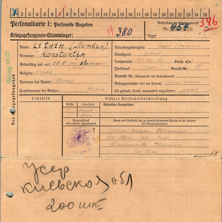 Литвин Константин Федосиевич