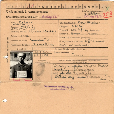 Мельник Василий Исаевич