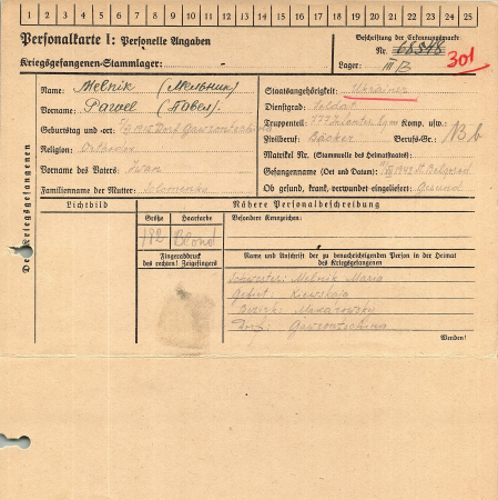 Мельник Павел Иванович