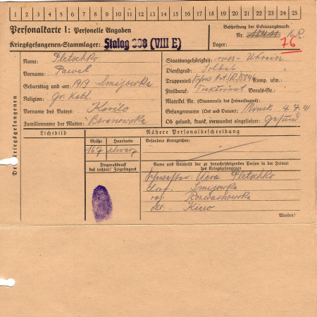 Плечко Павел Кириллович