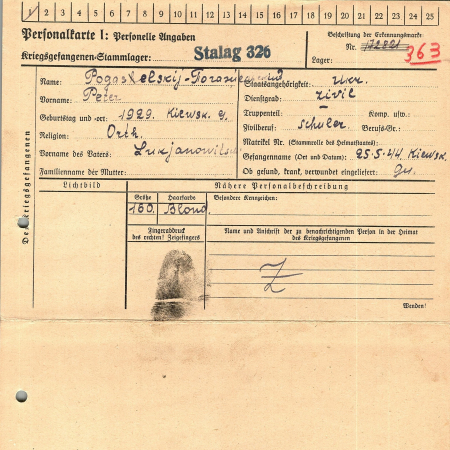 Погажельский Петр Лукьянович