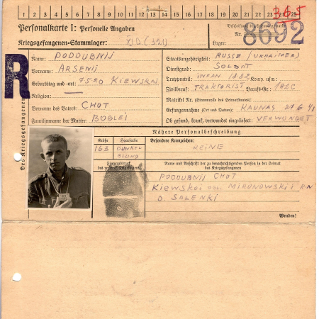 Поддубный Арсений Хотович