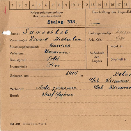 Самохлеб Леонид Михайлович