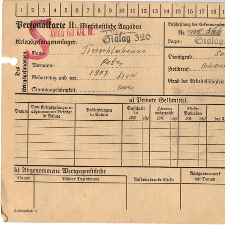 Тирещенко Петр