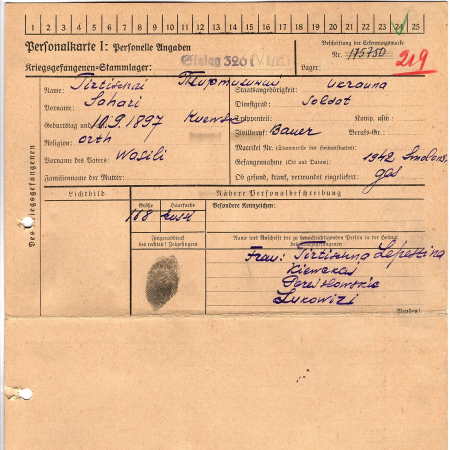 Титришний Захарий Васильевич