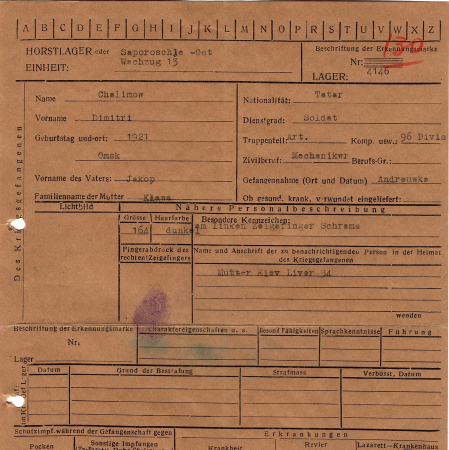 Халимов Дмитрий Якобович