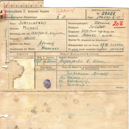 Юрченко Михаил Афанасьевич