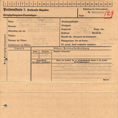 Козелова Елена Григорьевна