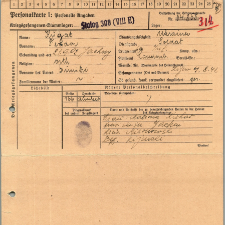 Кугат Федор Дмитриевич