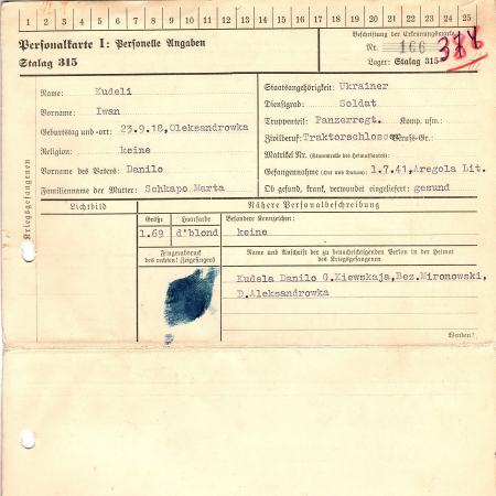 Кудели Иван Даниилович