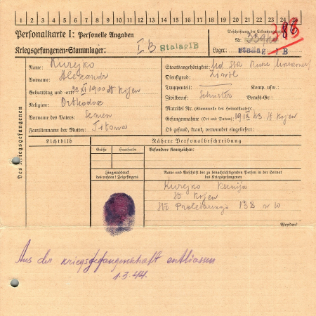 Курейко Александр Семенович