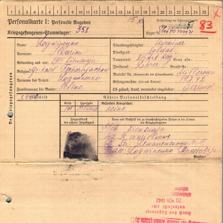 Логвиненко Илларион Логвинович