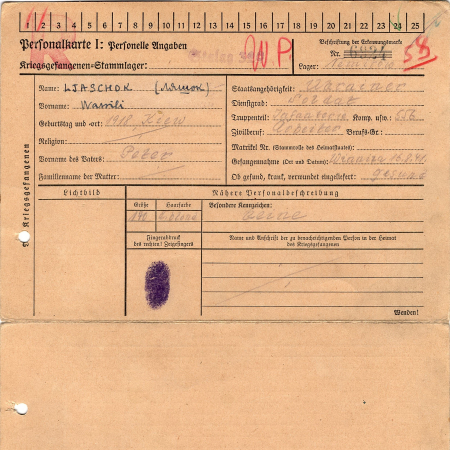 Ляшок Василий Петрович