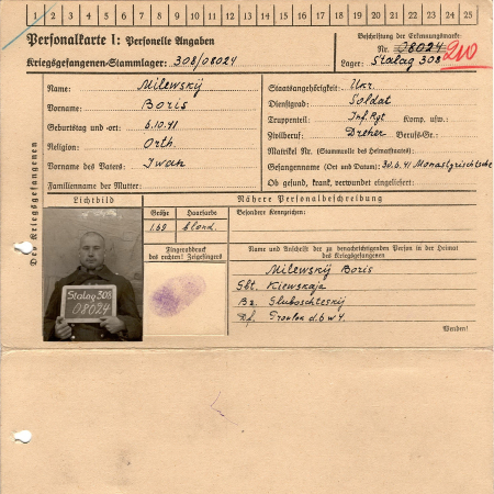 Милевский Борис Иванович