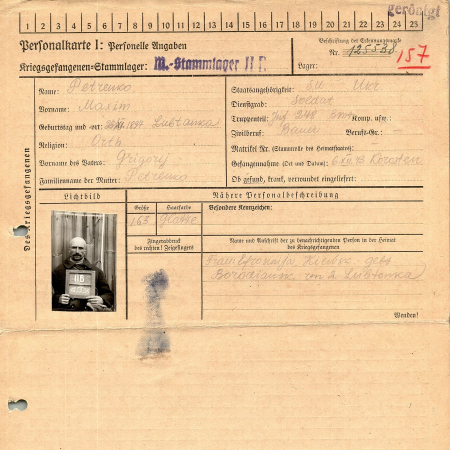 Петренко Максим Григорьевич