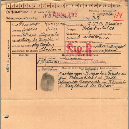 Ромашко Алексей Николаевич