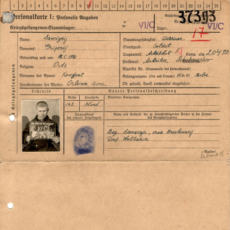 Савицкий Григорий Кондратьевич