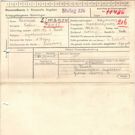 Симаков Павел Федорович