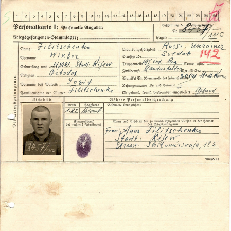 Филиченко Виктор Иосифович