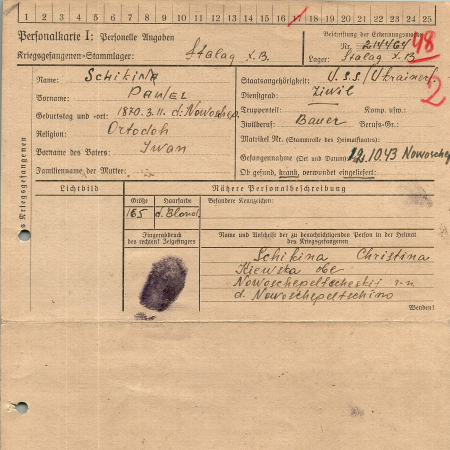 Шикин Павел Иванович