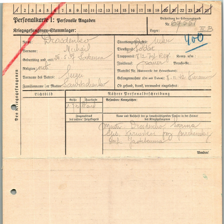 Дрозденко Михаил Сергеевич