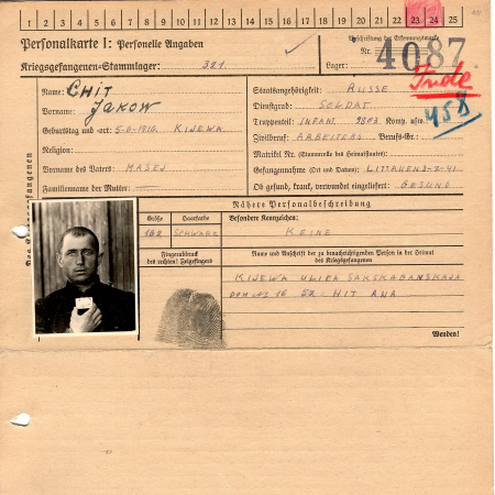 Жит Яков Моисеевич