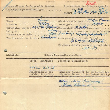 Зимир Виктор Николаевич