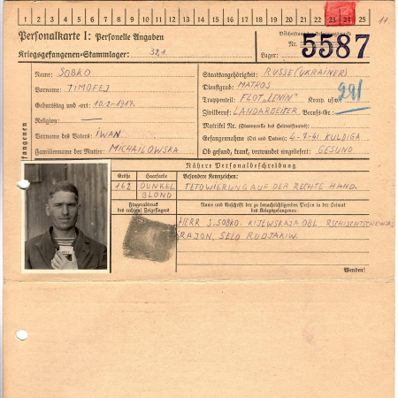 Зобко (Собко) Тимофей Иванович