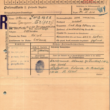 Иванец Григорий Кириллович