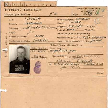 Клочко Евдоким Яковлевич