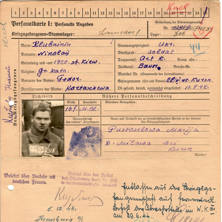 Клубников Николай Федорович