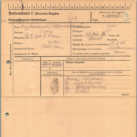 Крыжановский Иван Харитонович