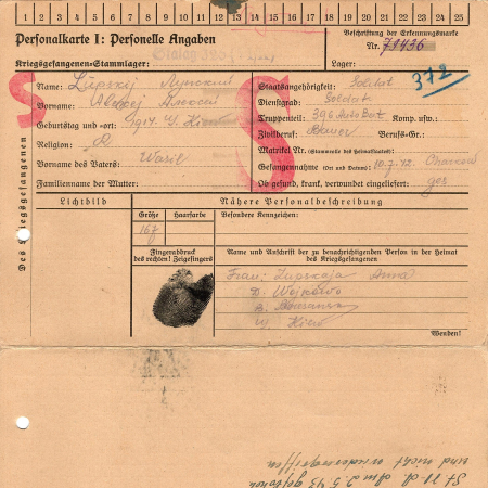 Лубский Алексей Васильевич