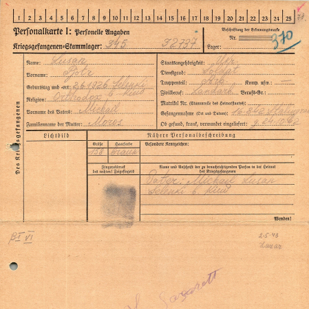 Лусан Петр Михайлович