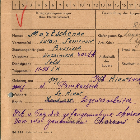 Марченко Иван Семенович